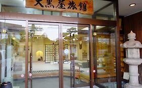 湯の川温泉　大黒屋旅館
